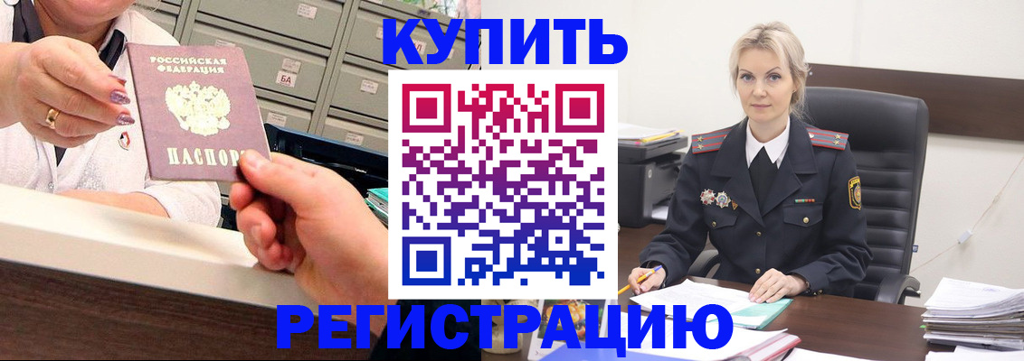 прописка поиск в Майкопе