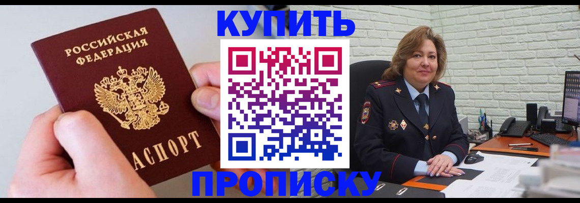 прописка иностранных граждан в Майкопе