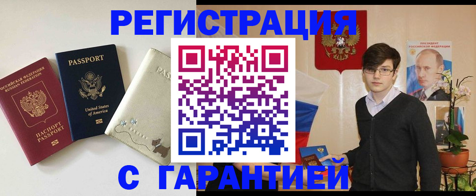регистрация в Майкопе