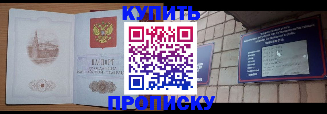 временная регистрация 2025 в Майкопе